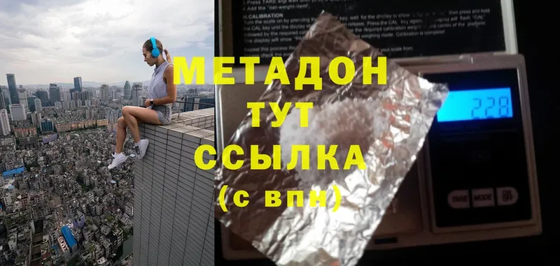 Купить закладку Вязники Канабис  А ПВП  ГАШ  Cocaine 