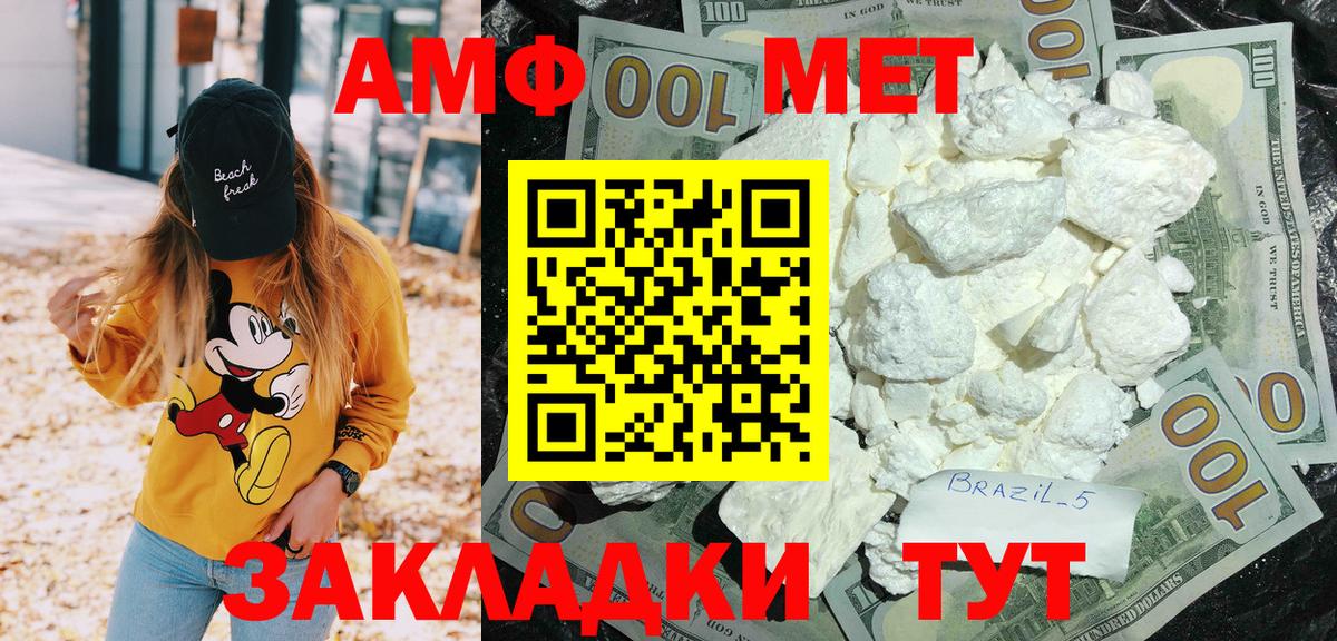 АМФ 98%  Вход с VPN  Вязники 