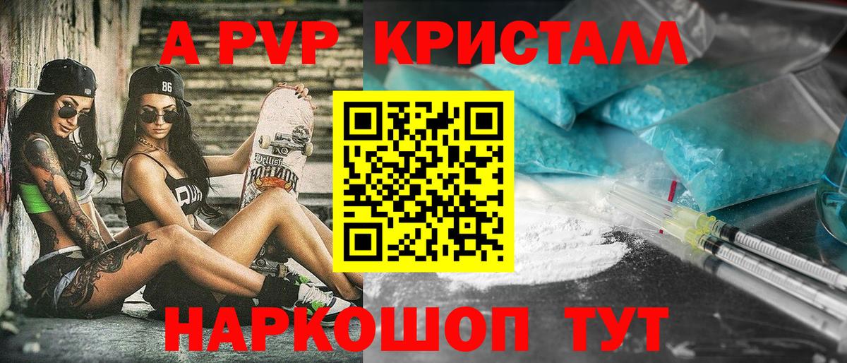 A PVP Соль  Вязники  где купить наркоту  Alfa_PVP кристаллы  A PVP VHQ 