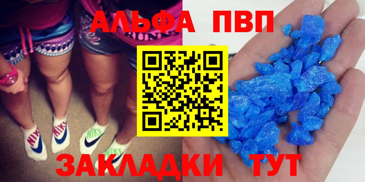 Alpha PVP СК  Вход с VPN  Alfa_PVP  Вязники 