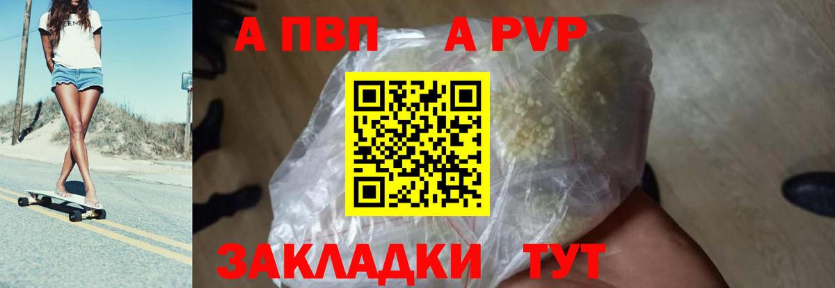 Alfa_PVP крисы CK Вязники