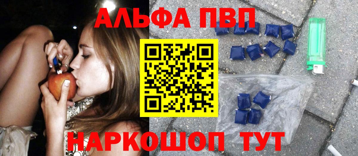 A-PVP Соль Вязники