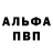 ГАШИШ Изолятор Alina Akmalova