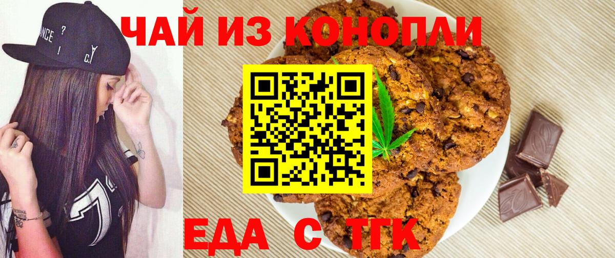 Cannafood конопля Вязники