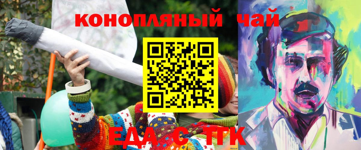 Печенье с ТГК марихуана  Вязники 