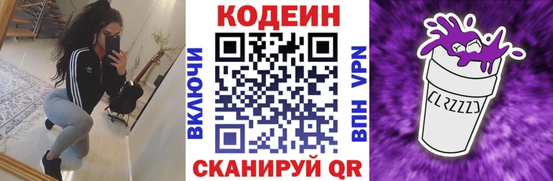 mega как зайти  Вязники  Codein Purple Drank 