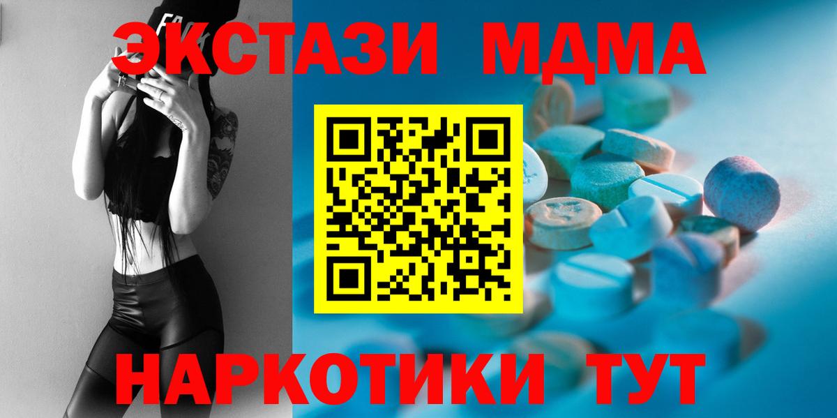 Ecstasy Дубай  Вход с VPN  Экстази  Вязники 