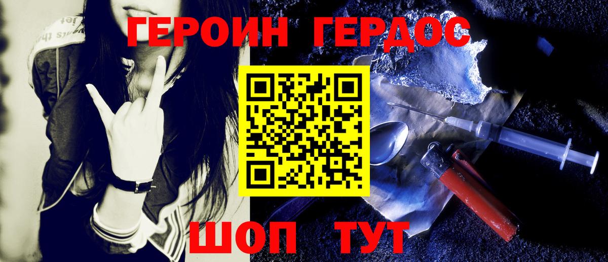 ГЕРОИН белый  Вход с VPN  Героин  Вязники 