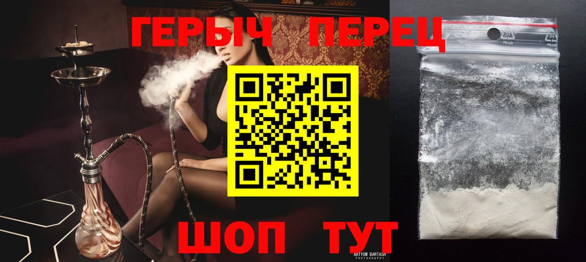 ГЕРОИН Heroin Вязники