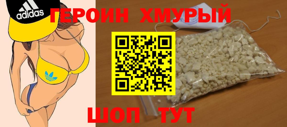 Героин  Вязники  ГЕРОИН белый 