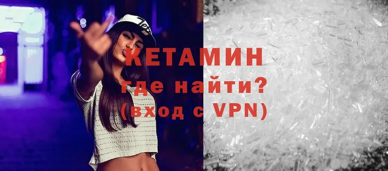 КЕТАМИН ketamine  Вязники 