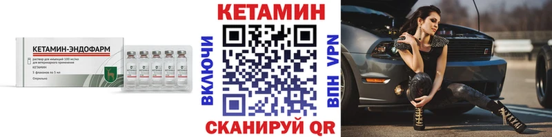КЕТАМИН VHQ Вязники