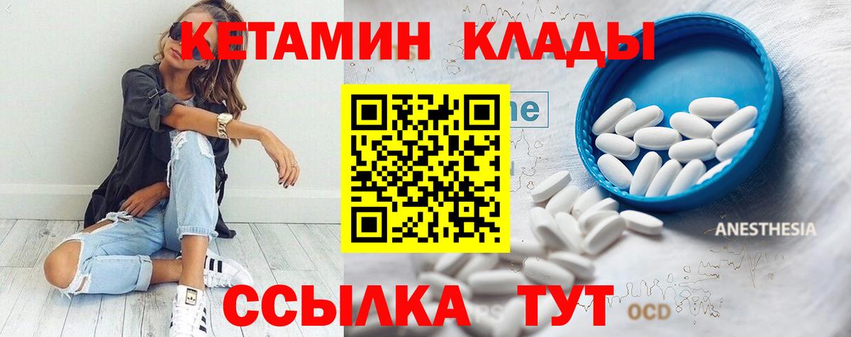 Кетамин ketamine  КЕТАМИН VHQ  Вход с VPN  Вязники 