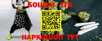гашишное масло Бийск