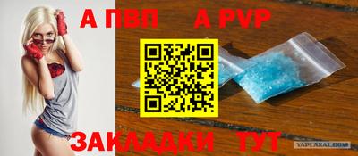 спайс Балаково