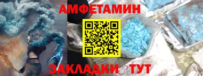 спайс Балаково