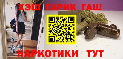 гашишное масло Бийск