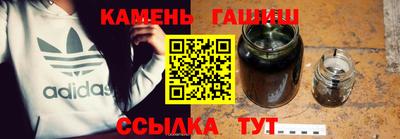гашишное масло Бийск