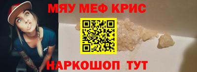 меф Беслан