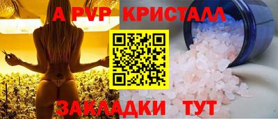 спайс Балаково