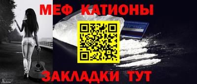 меф Беслан