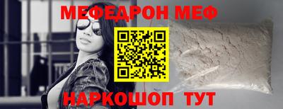 меф Беслан