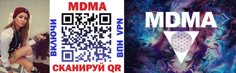МДМА кристаллы  дарнет шоп  Вязники 
