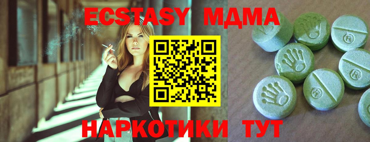 MDMA  Вход с VPN  Вязники  МДМА Molly  MDMA VHQ 
