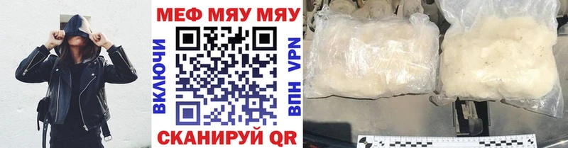 Меф мяу мяу мука Вязники