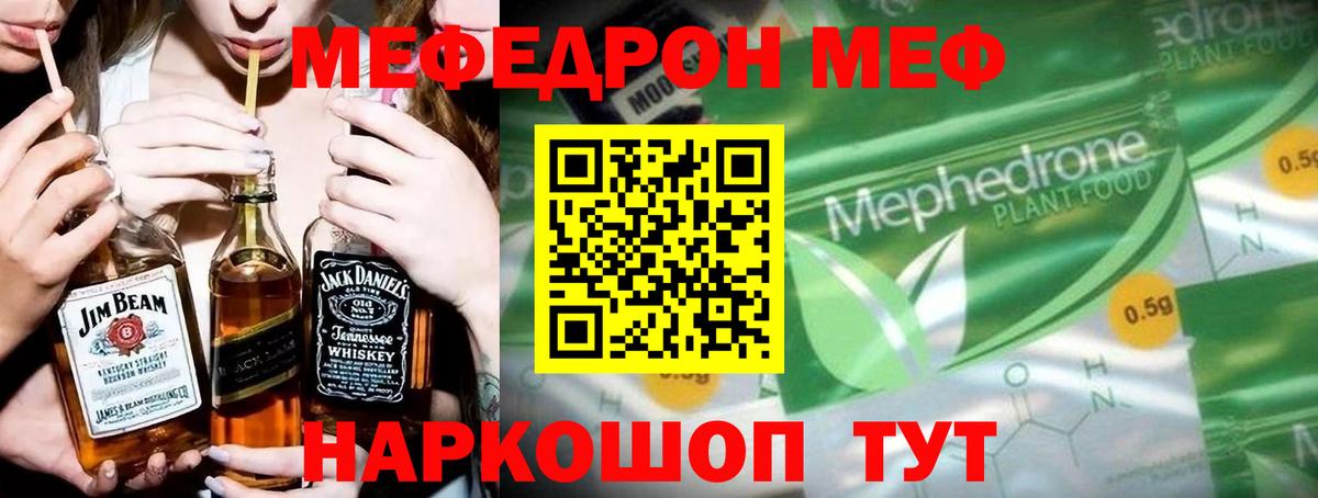 Мефедрон  МЯУ-МЯУ 4 MMC  Мефедрон  Вязники  МЯУ-МЯУ мука 
