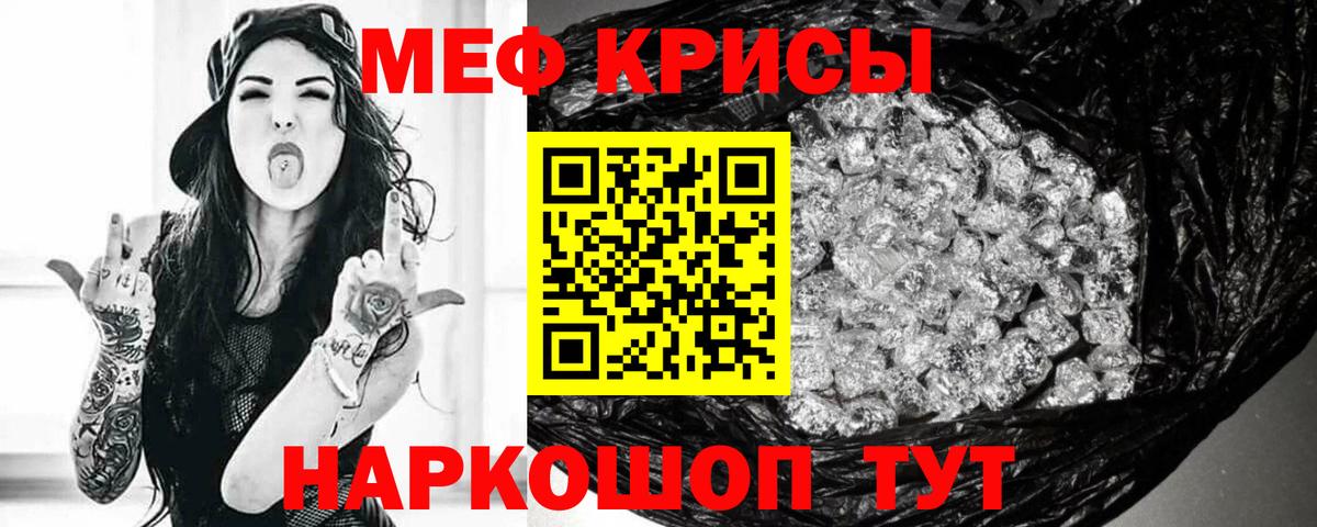 Мефедрон кристаллы  Вход с VPN  МЯУ-МЯУ mephedrone  наркошоп  Вязники 