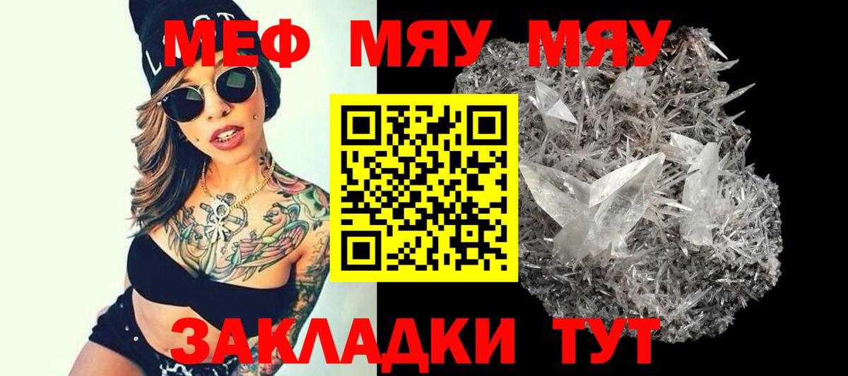 Мефедрон Вязники