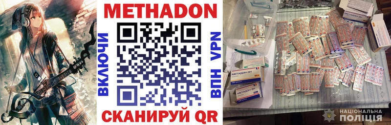 hydra   площадка Telegram  Вязники  Метадон белоснежный  магазин продажи  