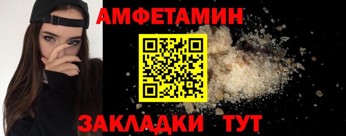 МЕТАМФЕТАМИН кристалл Вязники