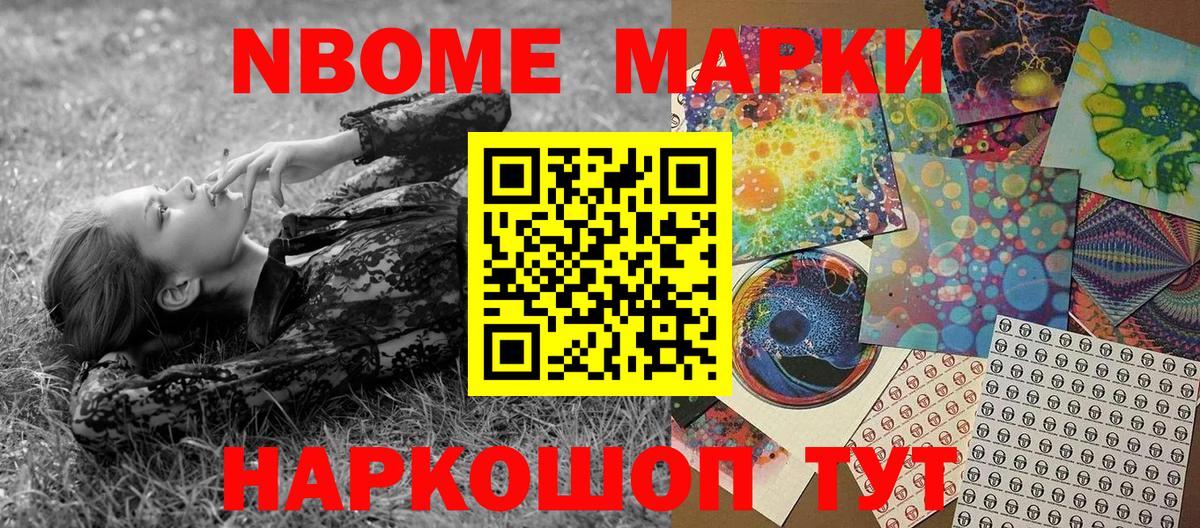 Марки N-bome 1,5мг  Вязники  Марки 25I-NBOMe  Марки N-bome 1,5мг 