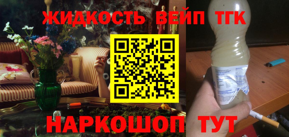 Дистиллят ТГК THC oil Вязники