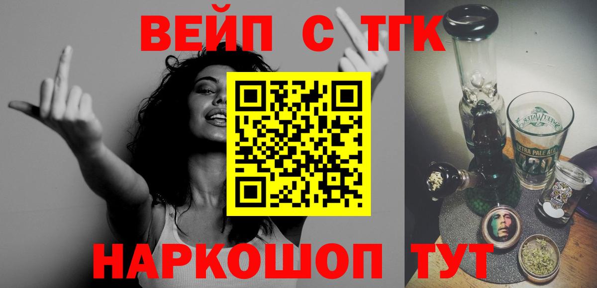 ТГК гашишное масло Вязники