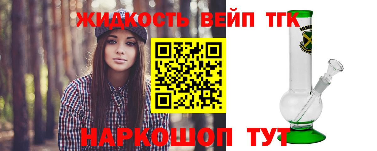 Дистиллят ТГК вейп с тгк  Вход с VPN  Вязники 